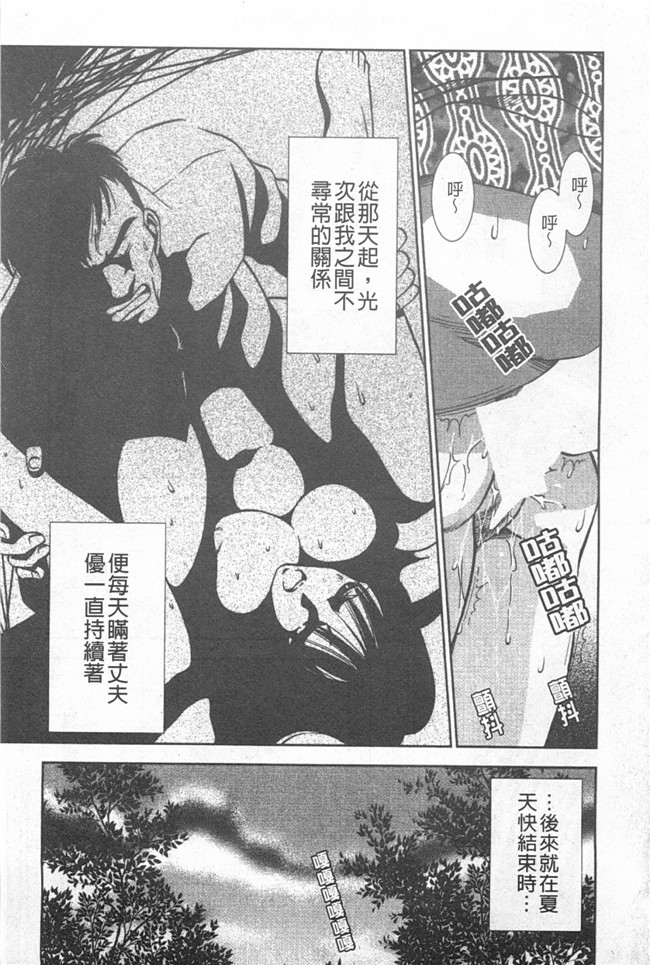 [黑暗掃圖]日本里番女优漫画之[杉友カヅヒロ] メルティ月亮 弦月編h本子