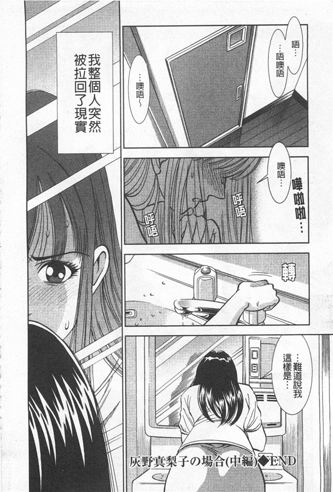 [黑暗掃圖]日本里番女优漫画之[杉友カヅヒロ] メルティ月亮 弦月編h本子