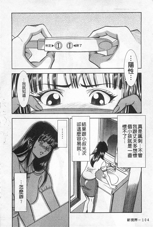 [黑暗掃圖]日本里番女优漫画之[杉友カヅヒロ] メルティ月亮 弦月編h本子