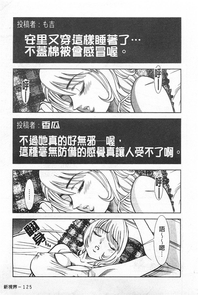 [黑暗掃圖]日本里番女优漫画之[杉友カヅヒロ] メルティ月亮 弦月編h本子