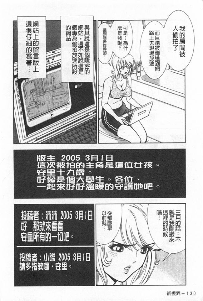 [黑暗掃圖]日本里番女优漫画之[杉友カヅヒロ] メルティ月亮 弦月編h本子