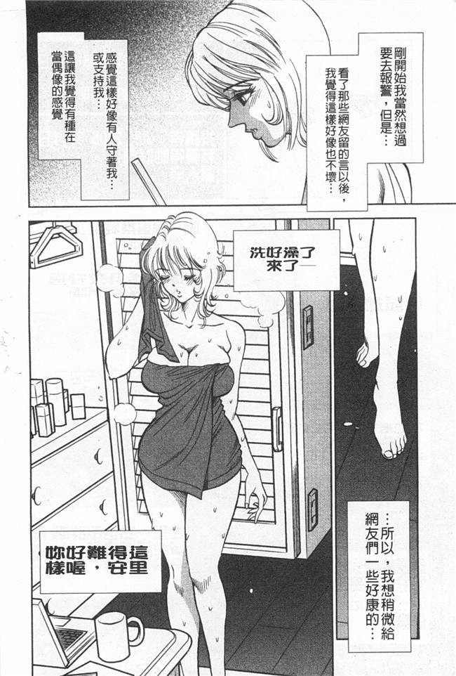 [黑暗掃圖]日本里番女优漫画之[杉友カヅヒロ] メルティ月亮 弦月編h本子