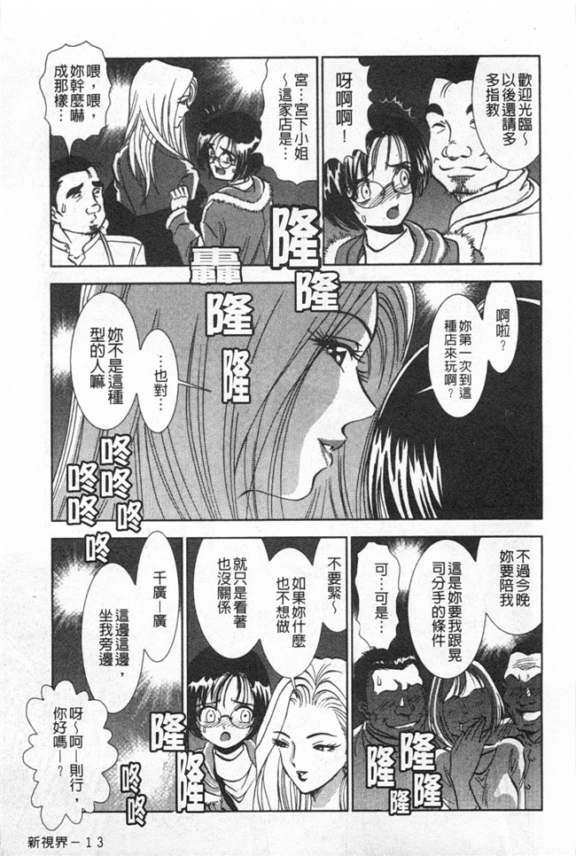 [黑暗掃圖]日本里番女优漫画之[杉友カヅヒロ] メルティ月亮 弦月編h本子