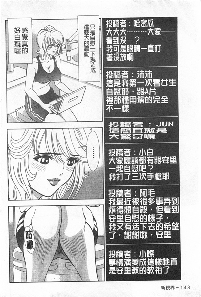 [黑暗掃圖]日本里番女优漫画之[杉友カヅヒロ] メルティ月亮 弦月編h本子