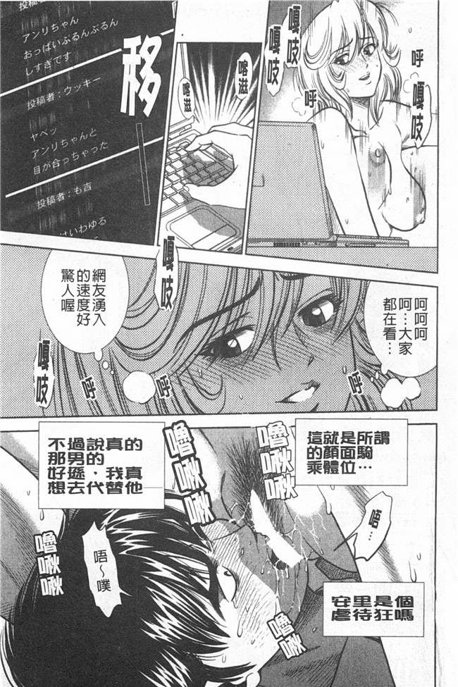 [黑暗掃圖]日本里番女优漫画之[杉友カヅヒロ] メルティ月亮 弦月編h本子