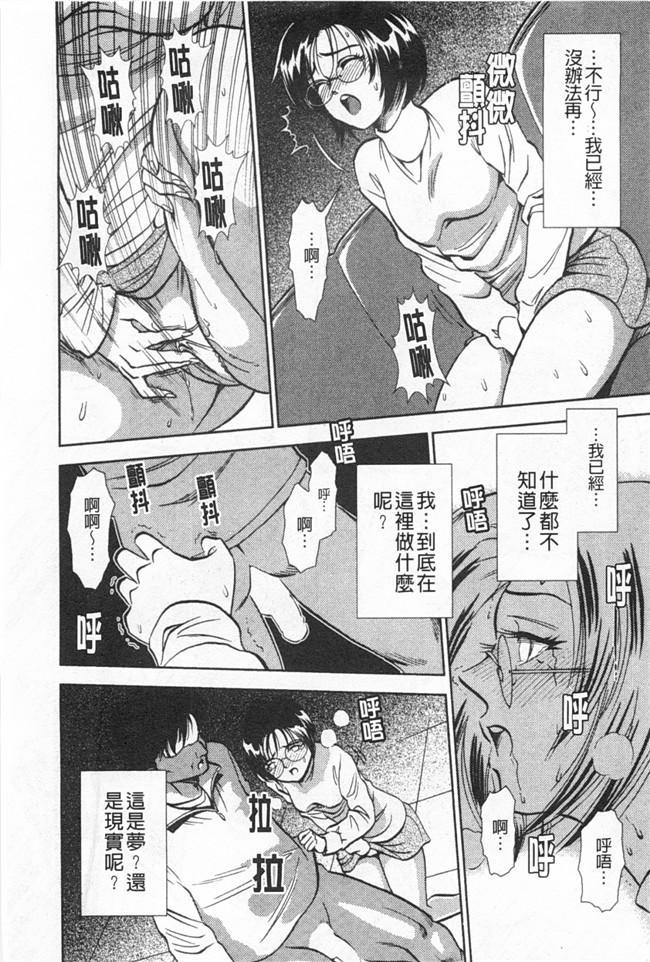 [黑暗掃圖]日本里番女优漫画之[杉友カヅヒロ] メルティ月亮 弦月編h本子