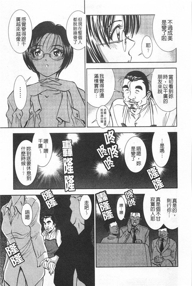 [黑暗掃圖]日本里番女优漫画之[杉友カヅヒロ] メルティ月亮 弦月編h本子