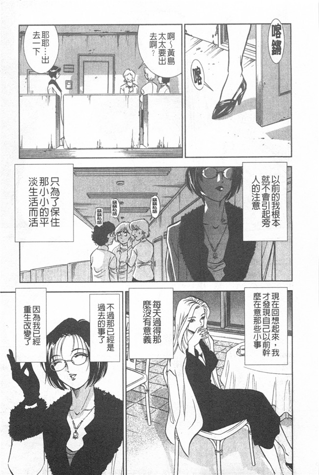 [黑暗掃圖]日本里番女优漫画之[杉友カヅヒロ] メルティ月亮 弦月編h本子