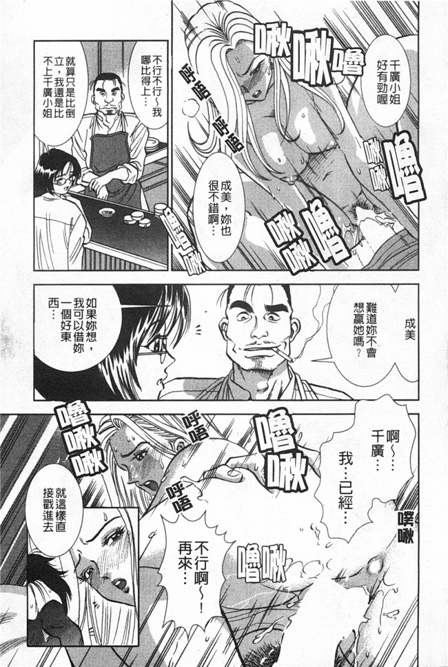 [黑暗掃圖]日本里番女优漫画之[杉友カヅヒロ] メルティ月亮 弦月編h本子