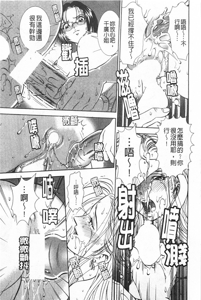 [黑暗掃圖]日本里番女优漫画之[杉友カヅヒロ] メルティ月亮 弦月編h本子