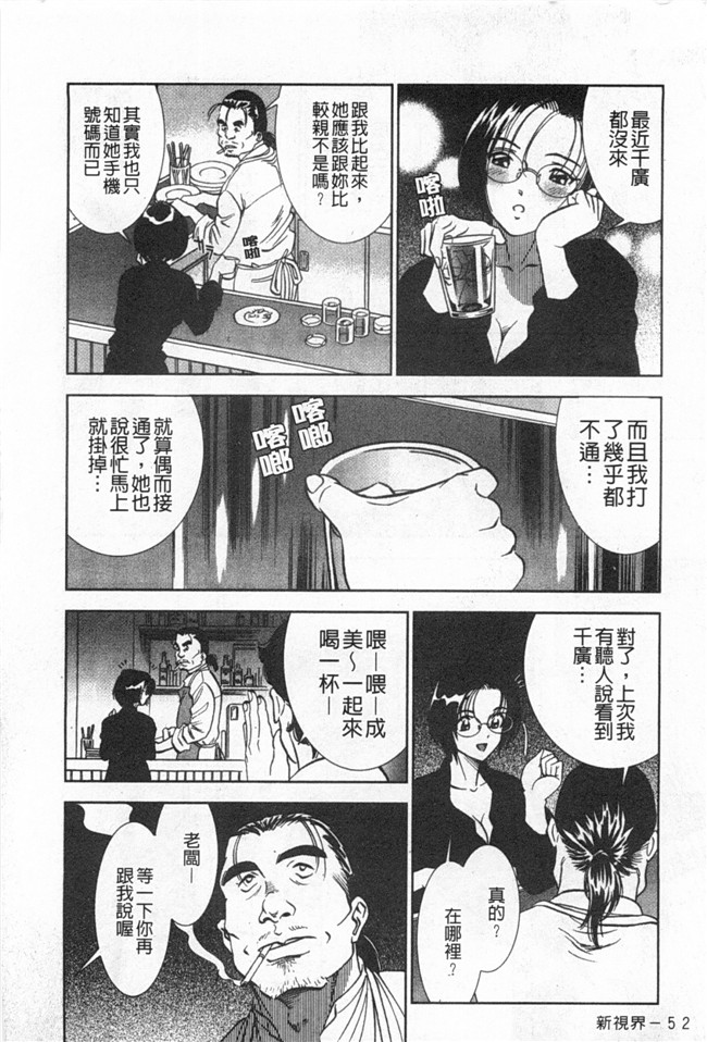 [黑暗掃圖]日本里番女优漫画之[杉友カヅヒロ] メルティ月亮 弦月編h本子