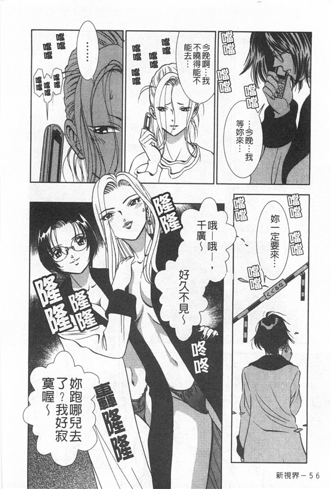 [黑暗掃圖]日本里番女优漫画之[杉友カヅヒロ] メルティ月亮 弦月編h本子