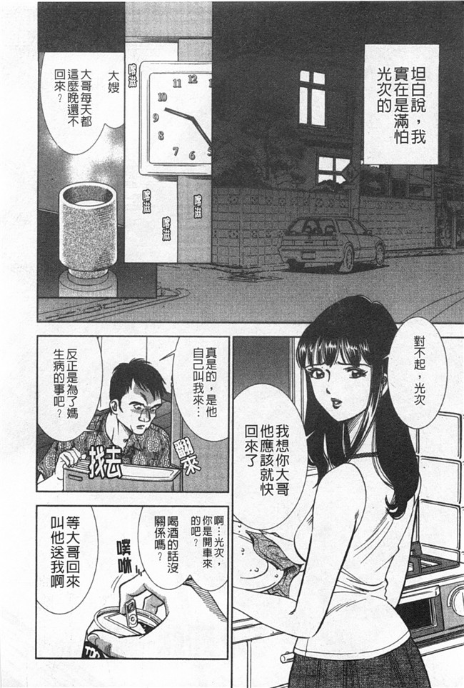 [黑暗掃圖]日本里番女优漫画之[杉友カヅヒロ] メルティ月亮 弦月編h本子