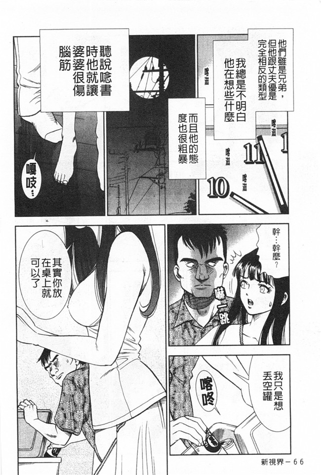 [黑暗掃圖]日本里番女优漫画之[杉友カヅヒロ] メルティ月亮 弦月編h本子