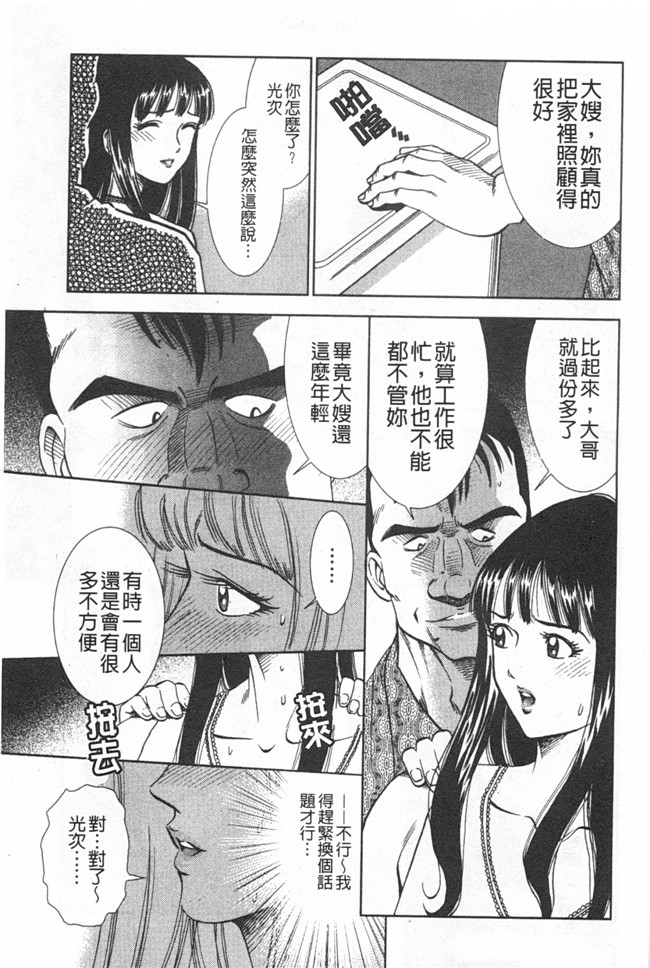 [黑暗掃圖]日本里番女优漫画之[杉友カヅヒロ] メルティ月亮 弦月編h本子