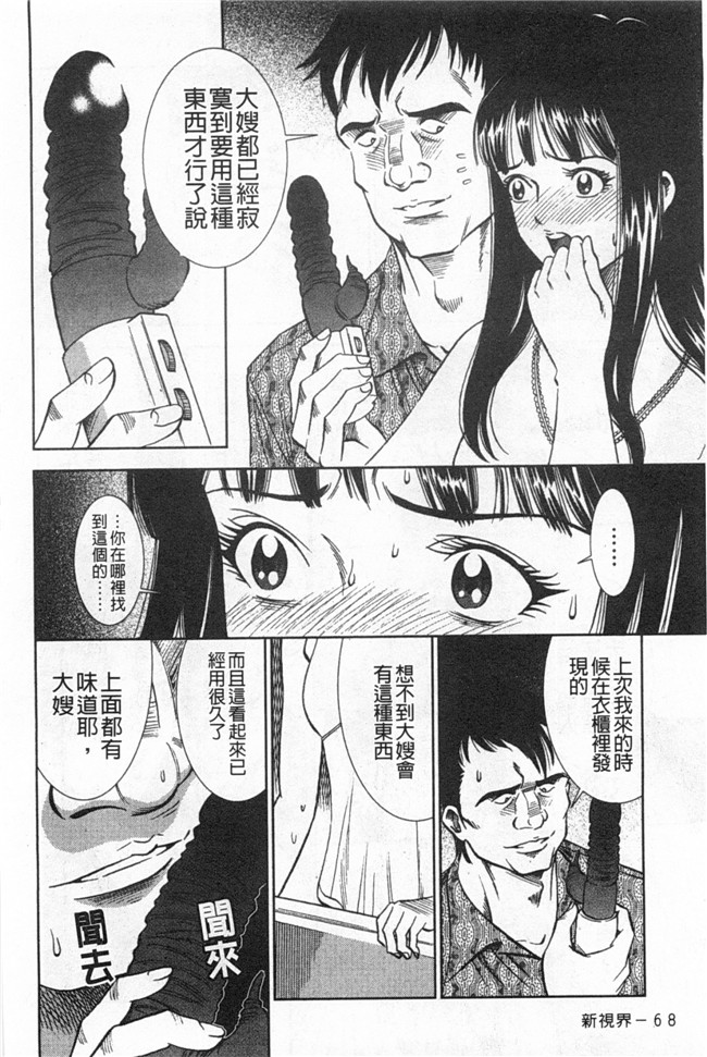 [黑暗掃圖]日本里番女优漫画之[杉友カヅヒロ] メルティ月亮 弦月編h本子