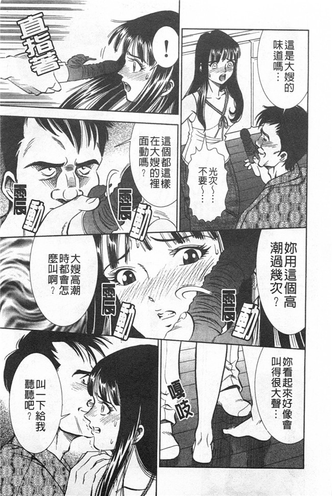 [黑暗掃圖]日本里番女优漫画之[杉友カヅヒロ] メルティ月亮 弦月編h本子