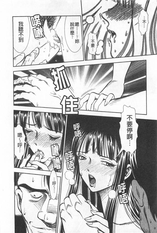 [黑暗掃圖]日本里番女优漫画之[杉友カヅヒロ] メルティ月亮 弦月編h本子