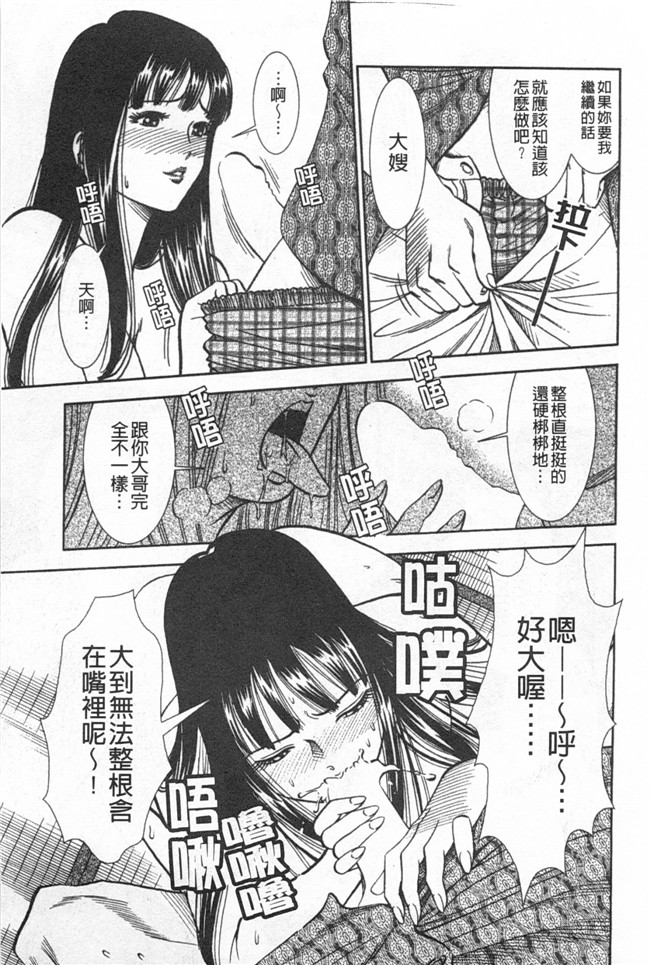 [黑暗掃圖]日本里番女优漫画之[杉友カヅヒロ] メルティ月亮 弦月編h本子