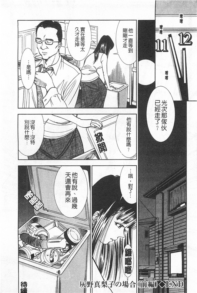 [黑暗掃圖]日本里番女优漫画之[杉友カヅヒロ] メルティ月亮 弦月編h本子