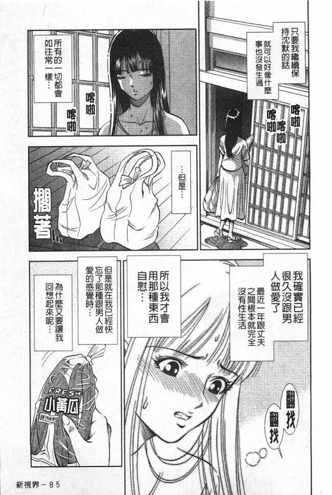 [黑暗掃圖]日本里番女优漫画之[杉友カヅヒロ] メルティ月亮 弦月編h本子