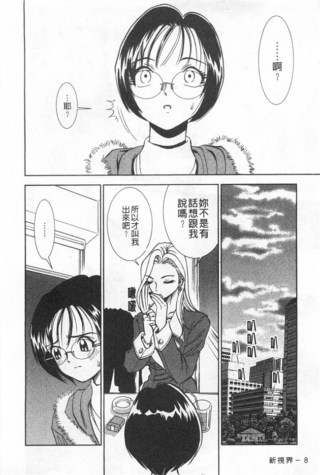 [黑暗掃圖]日本里番女优漫画之[杉友カヅヒロ] メルティ月亮 弦月編h本子