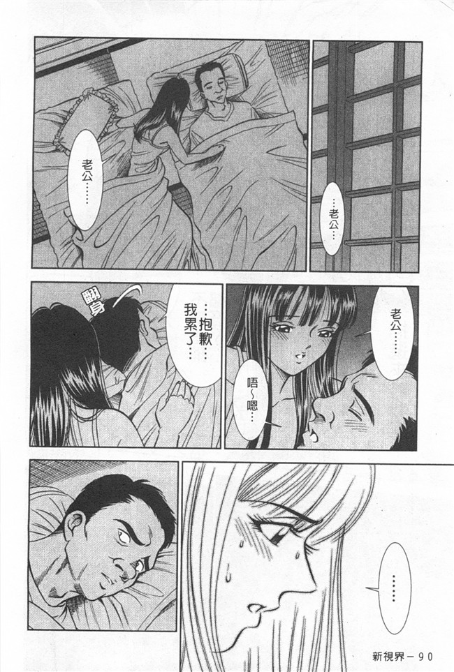 [黑暗掃圖]日本里番女优漫画之[杉友カヅヒロ] メルティ月亮 弦月編h本子