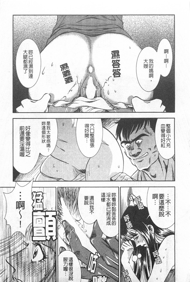 [黑暗掃圖]日本里番女优漫画之[杉友カヅヒロ] メルティ月亮 弦月編h本子