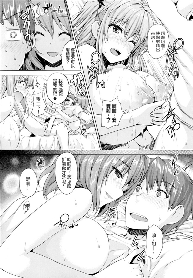 本子库[中文重製]成年コミック无翼鸟漫画全集之[ごばん] 乳色吐息本子