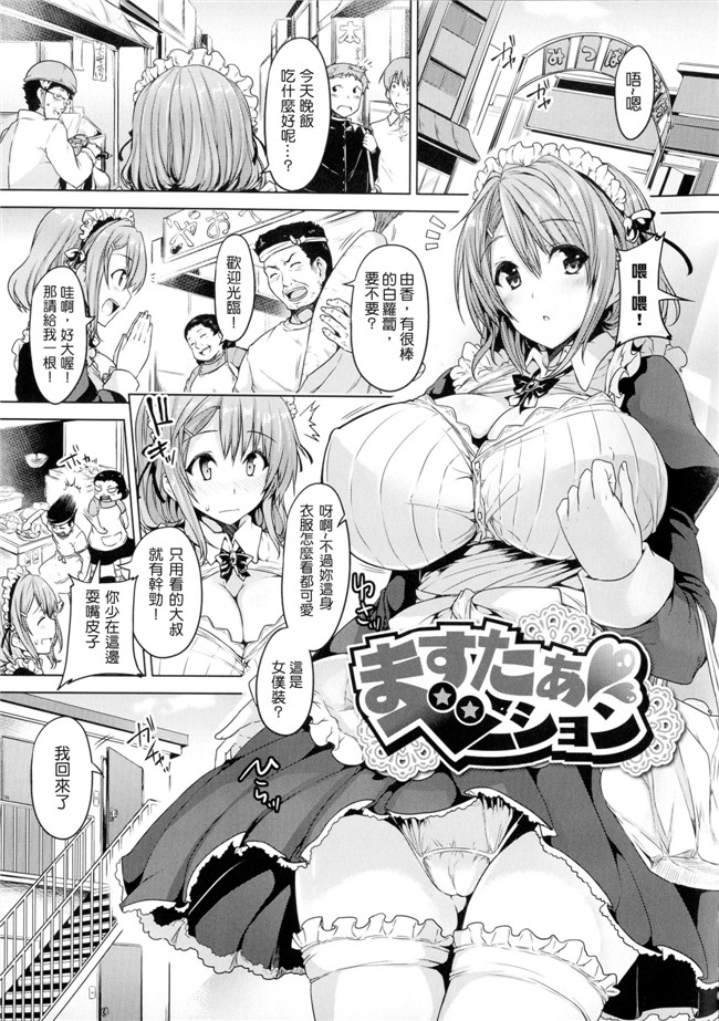 本子库[中文重製]成年コミック无翼鸟漫画全集之[ごばん] 乳色吐息本子