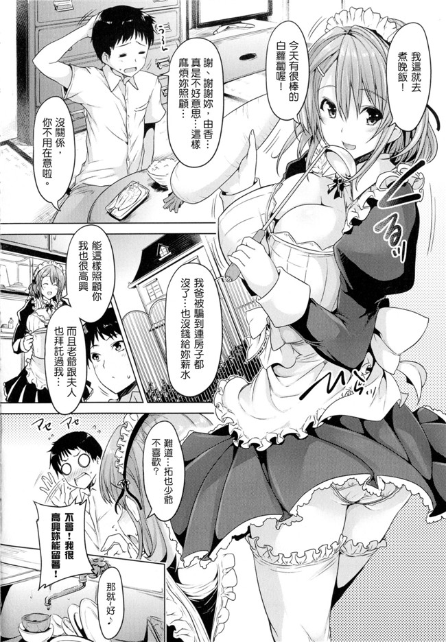 本子库[中文重製]成年コミック无翼鸟漫画全集之[ごばん] 乳色吐息本子