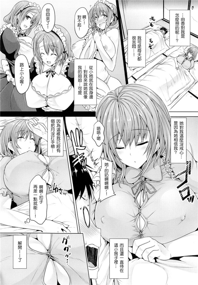 本子库[中文重製]成年コミック无翼鸟漫画全集之[ごばん] 乳色吐息本子