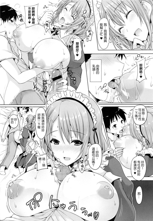 本子库[中文重製]成年コミック无翼鸟漫画全集之[ごばん] 乳色吐息本子