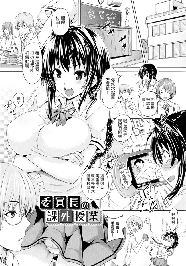 本子库[中文重製]成年コミック无翼鸟漫画全集之[ごばん] 乳色吐息本子