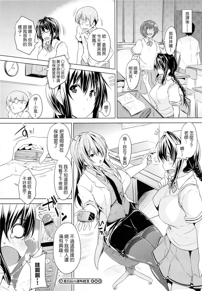 本子库[中文重製]成年コミック无翼鸟漫画全集之[ごばん] 乳色吐息本子