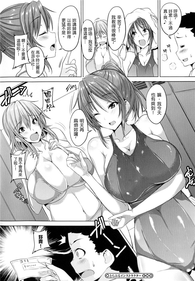 本子库[中文重製]成年コミック无翼鸟漫画全集之[ごばん] 乳色吐息本子