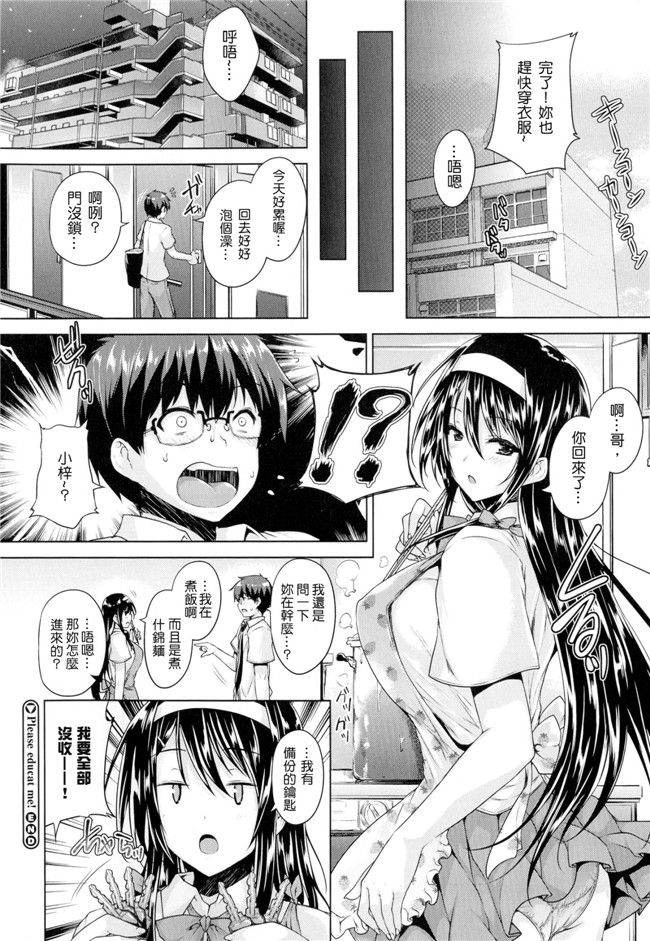 本子库[中文重製]成年コミック无翼鸟漫画全集之[ごばん] 乳色吐息本子