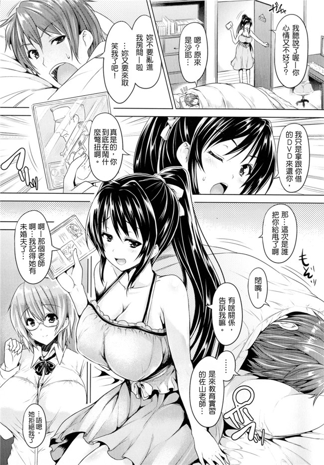 本子库[中文重製]成年コミック无翼鸟漫画全集之[ごばん] 乳色吐息本子