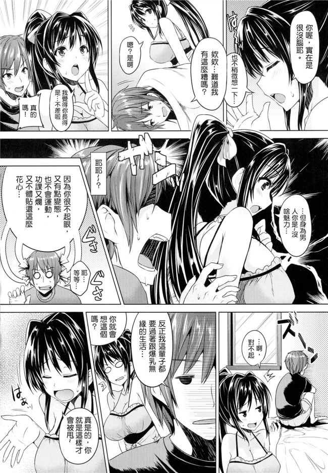 本子库[中文重製]成年コミック无翼鸟漫画全集之[ごばん] 乳色吐息本子