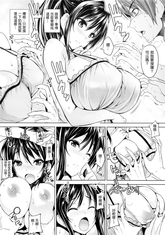 本子库[中文重製]成年コミック无翼鸟漫画全集之[ごばん] 乳色吐息本子