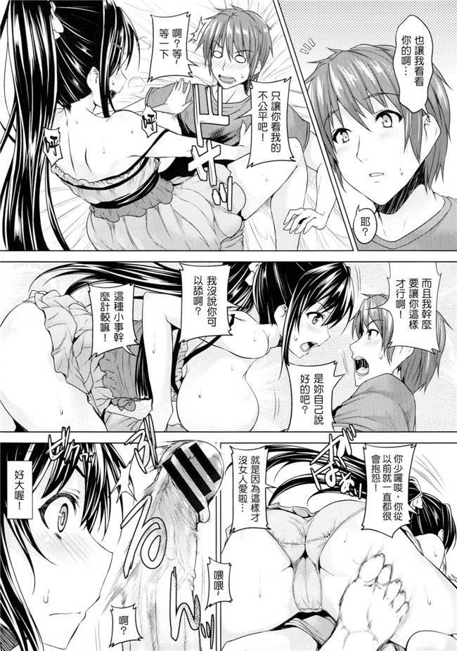 本子库[中文重製]成年コミック无翼鸟漫画全集之[ごばん] 乳色吐息本子