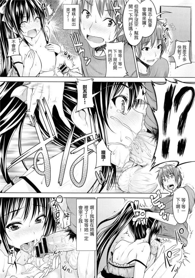 本子库[中文重製]成年コミック无翼鸟漫画全集之[ごばん] 乳色吐息本子