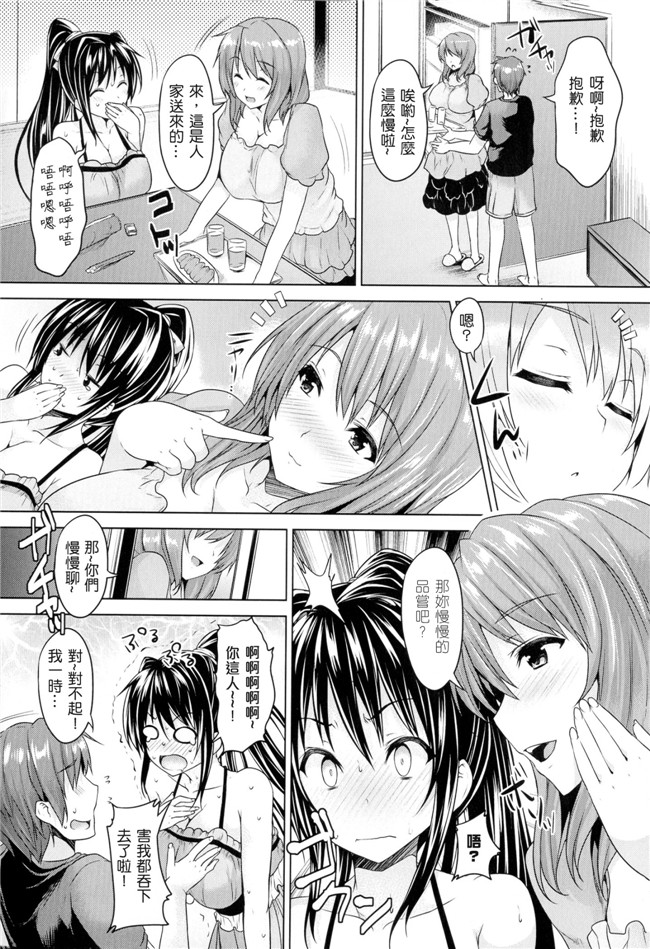 本子库[中文重製]成年コミック无翼鸟漫画全集之[ごばん] 乳色吐息本子