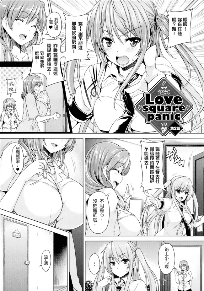 本子库[中文重製]成年コミック无翼鸟漫画全集之[ごばん] 乳色吐息本子