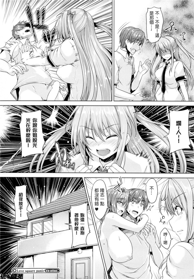 本子库[中文重製]成年コミック无翼鸟漫画全集之[ごばん] 乳色吐息本子