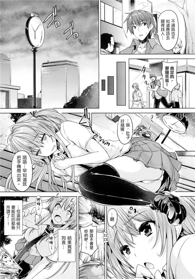 本子库[中文重製]成年コミック无翼鸟漫画全集之[ごばん] 乳色吐息本子