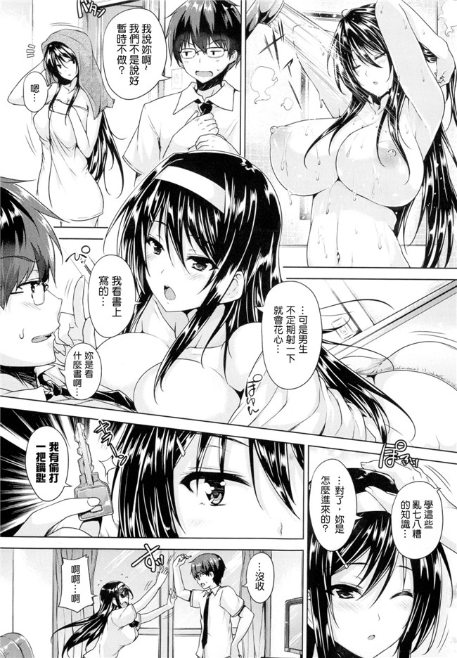 本子库[中文重製]成年コミック无翼鸟漫画全集之[ごばん] 乳色吐息本子