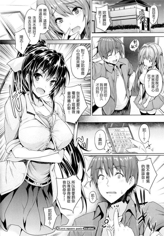 本子库[中文重製]成年コミック无翼鸟漫画全集之[ごばん] 乳色吐息本子