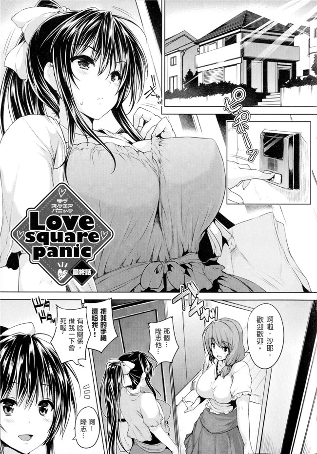 本子库[中文重製]成年コミック无翼鸟漫画全集之[ごばん] 乳色吐息本子