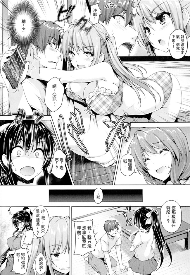 本子库[中文重製]成年コミック无翼鸟漫画全集之[ごばん] 乳色吐息本子